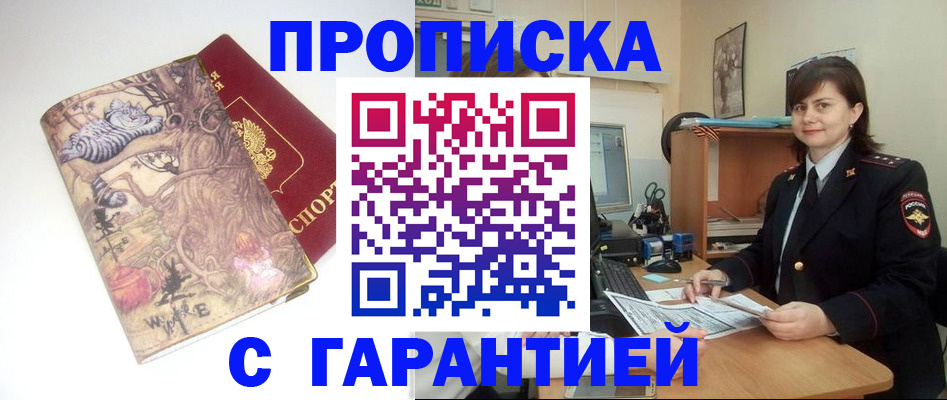 временная регистрация собственник в Лысково