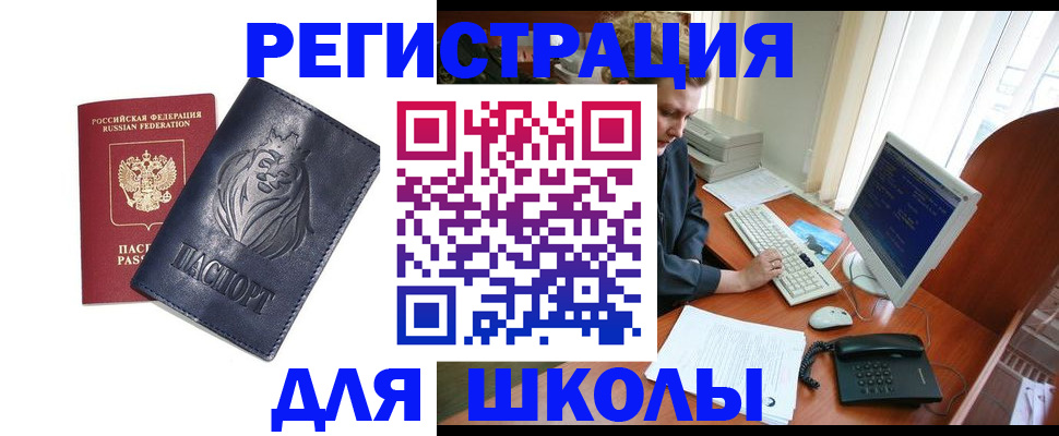 временная регистрация надежно в Лысково